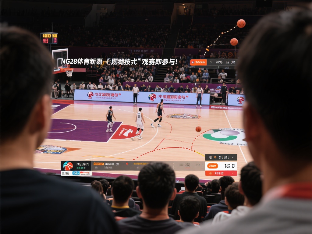 解析NG28体育:全方位打造体育竞技新生态 例如,对篮球迷来说,他们可以在相关赛事直播中,实时